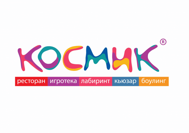 Космик щелковский. Космик логотип. Логотип развлечения. Развлекательный центр логотип. Логотип парка развлечений